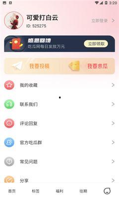 五一吃瓜网今日最新,揭秘五一假期热门事件背后的真相！