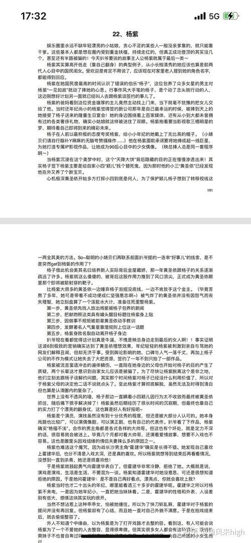 吃瓜娱乐圈八卦文件